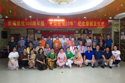 区卫健局召开庆祝建党100周年暨“光荣在党50年” 纪念章颁发仪式