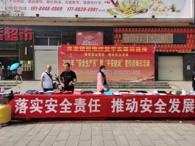 平安建设入万家 安全事关你我他——肖港镇开展安全生产暨平安建设宣传日活动