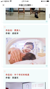 【孝南】：孝感市第一人民医院胡佳萍获国家级摄影大奖