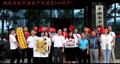 我们用自己的方式庆祝党的生日