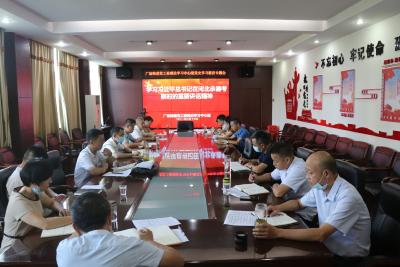 广场街道传达学习习近平总书记在河北承德考察时重要讲话精神