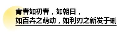 求学之路，道阻且长 开学季，聊聊学习这件事
