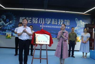 用好“第二课堂” 激发科学兴趣——孝南区首家校园科技馆启用