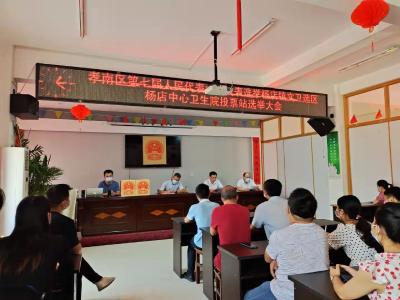 杨店中心卫生院召开孝南区第七届人大代表选举大会