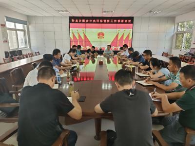 卧龙乡组织召开环保督查工作会议