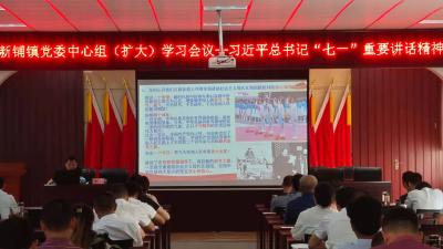 新铺镇启动党风廉政宣教月活动