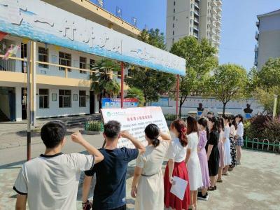 三汊学区开展新教师入职宣誓仪式暨教师节表彰大会