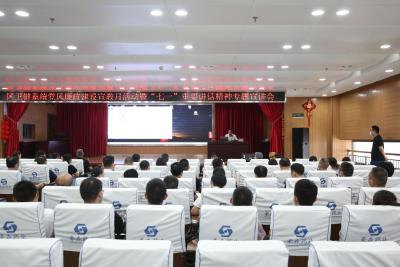 孝南区卫健系统举办党风廉政建设宣教月暨“七一”重要讲话精神专题宣讲活动