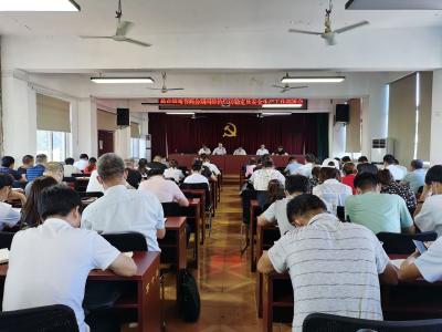 杨店镇召开两节期间安全生产工作部署会