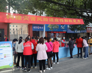 车站街道开展“国际减灾日”宣传活动