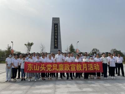 创清廉东山头 树新风扬正气
