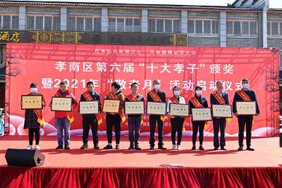 今天，孝南区表彰“十大孝子”活动嗨爆了
