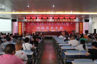鸿城社区召开居民委员会选举大会 