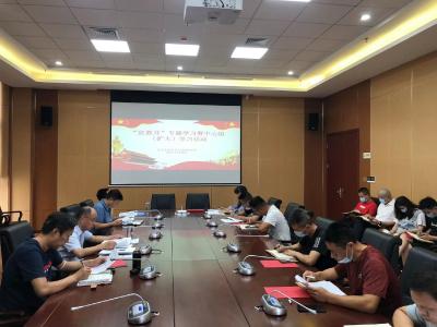 区政务服务和大数据管理局开展宣教月专题学习暨中心组（扩大）学习会