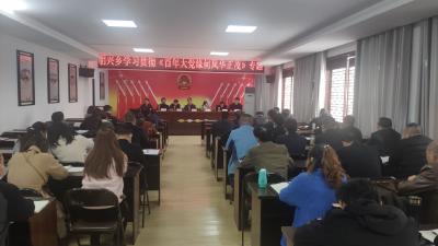 朋兴乡召开专题学习会