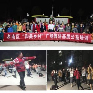 “和美乡村”惠朋兴