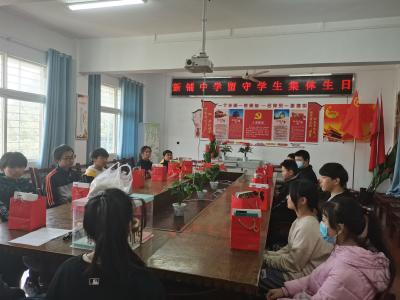 新铺中学给留守儿童集体过生日