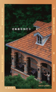 【这里是湖北】武汉已更新，点击下载！
