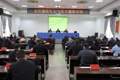区退役军人事务局举办退役军人党员专题培训班