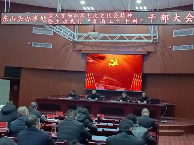 凝心聚力 勇于担当 奋力推进新征程