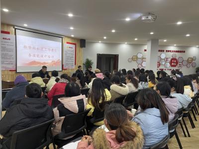 以社区党建引领社区治理——新华街道开展党建引领社区治理暨社区工作者实务培训