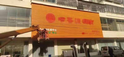 双减”动真格！陡岗镇集中拆除校外培训机构违规广告牌