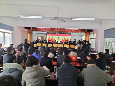 毛陈表彰先进鼓干劲