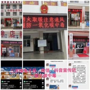 孝南区开展防范一氧化碳中毒工作 确保群众生命安全