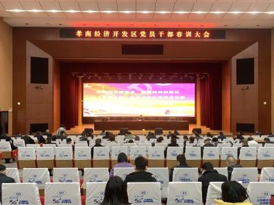 孝南经济开发区：虎年迎新上党课，春训干部忙“充电”