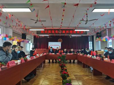 用心倾听 用情服务——杨店镇举行优化营商环境座谈会