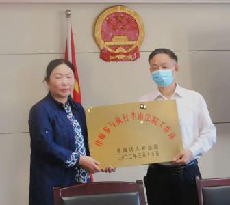 把脉问诊 问急问需 孝南区法院召开律师参与执行工作联席会议