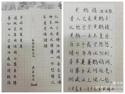 孝南毛陈镇第一小学开展“三字一画一话”基本功大比武