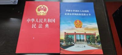 防范经营风险 典亮营商环境