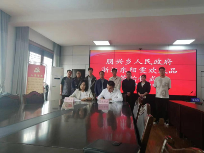 “光速签约”为经济发展上紧发条