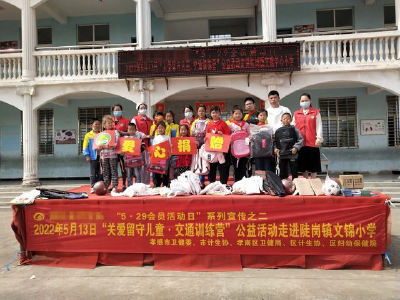 关爱留守儿童公益活动走进陡岗镇文锦小学