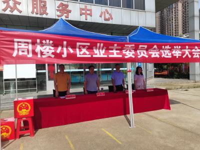 突出党建引领，红色触角延伸维护民生民意