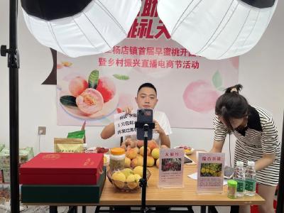 “蜜”不可挡，美味难“桃”！杨店早蜜桃甜蜜开园！