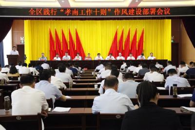 践行“十则”强作风 提升“五力”练铁军