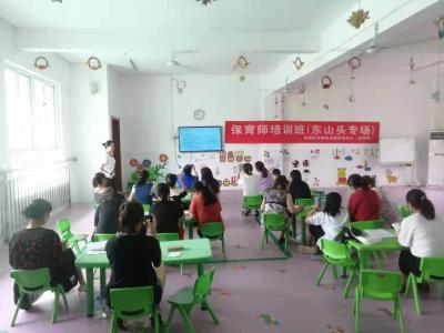 促就业 保民生——东山头开办保育师培训班