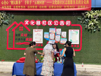 党员干部进社区 当好创建“四员” 促共治