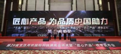 孝南5家纸品企业荣登2022年度“匠心产品”榜
