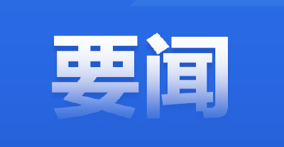 踔厉奋发稳大盘 ——孝感上半年经济工作综述