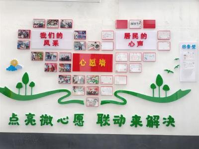 “四方联动”机制积极回应居民呼声，小区“回音墙”奏响和谐曲