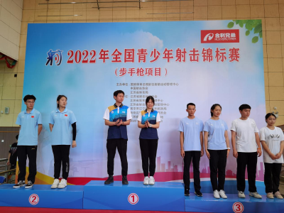 喜讯！我区运动员荣获2022年全国青少年射击锦标赛金牌