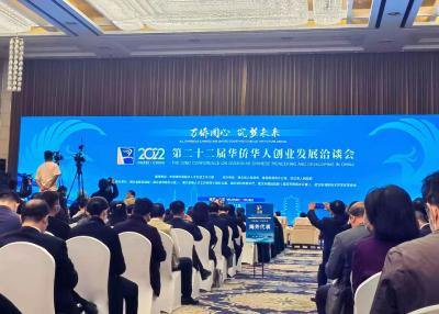 孝南区区长张全民带队参加第22届华侨华人创业发展洽谈会