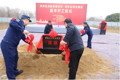 孝南区消防站项目建设集中开工