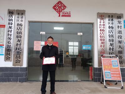 杨店镇聘任3名民间河湖长 护水治水践行者又添新力量