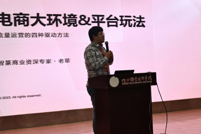 培训赋能 助力电商蓬勃兴起