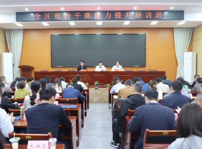 锻造宣传铁军 献礼建区30周年 孝南区举办宣传干部能力提升培训班
