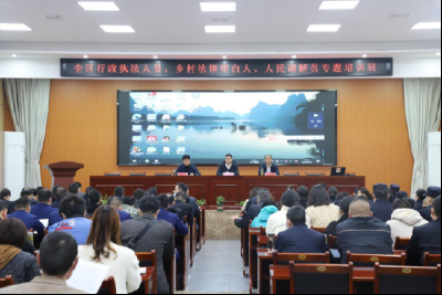 孝南区开展全区“行政执法人员 乡村法律明白人 人民调解员”专题培训班